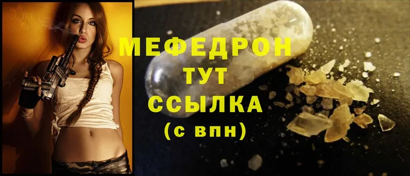 МЯУ-МЯУ mephedrone  omg tor  Боровск  где найти наркотики 