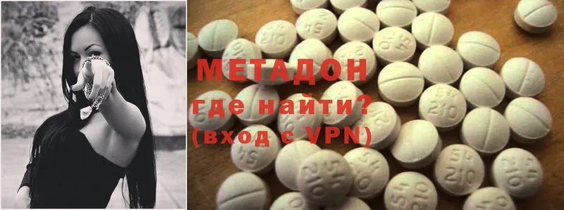 Метадон methadone  продажа наркотиков  Боровск 